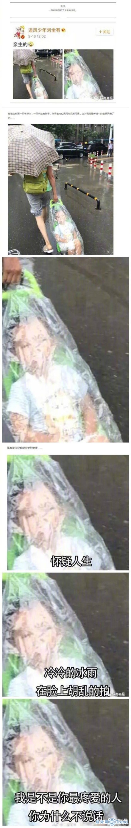 妈妈把孩子举起来挡雨 绝对是亲生的