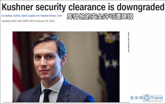 热点：伊万卡遭FBI调查 北京女演员将豪宅出租