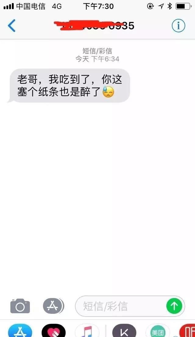 热点：周杰伦演唱会失声 移动下调移动资费 外卖退餐留字条