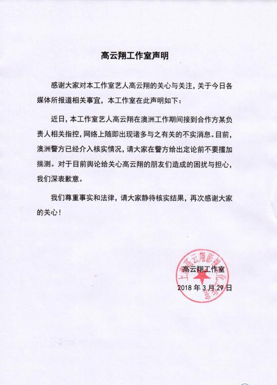 热点：高云翔工作室声明 开发麻将APP被抓 B站UP主敲钟