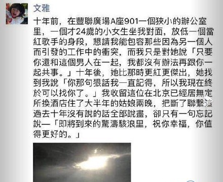 张靓颖冯珂假结婚：未领证 已分居