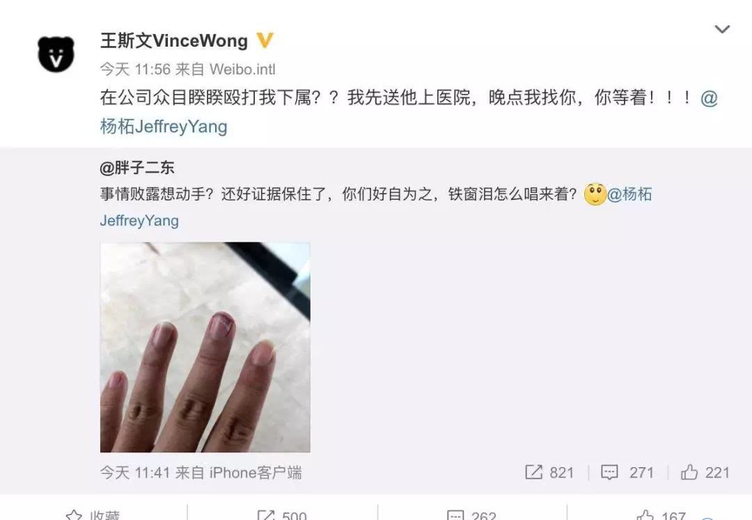 魅族内讧升级：魅族总监张佳被开除 CMO杨柘称已报警