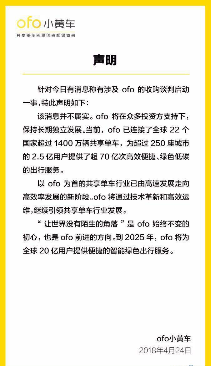 热点：ofo回应收购 伊朗警告美国 琼瑶反击丈夫原配