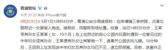 上海女婴被人抱走 带小孩一定不要离开视线