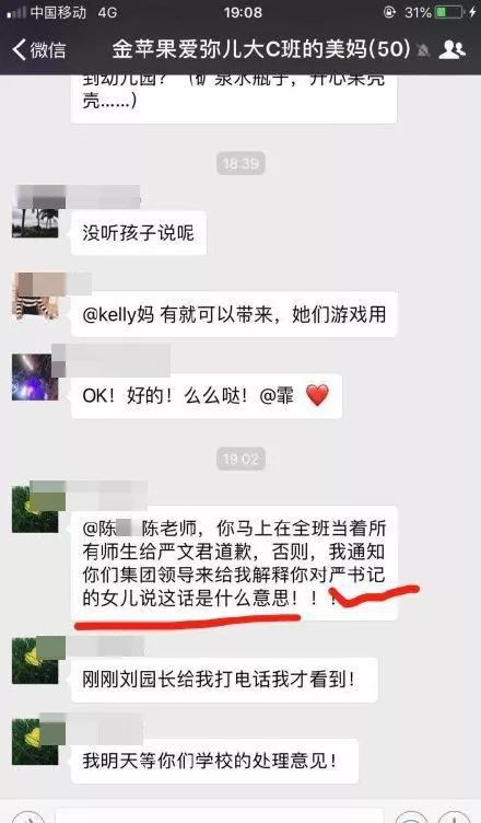 热点：要妻子降级化妆品引争议 严书记女儿事件升级