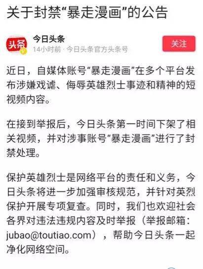 热点：打滴滴遭司机尾随 暴漫被指侮辱英烈王尼玛喊冤