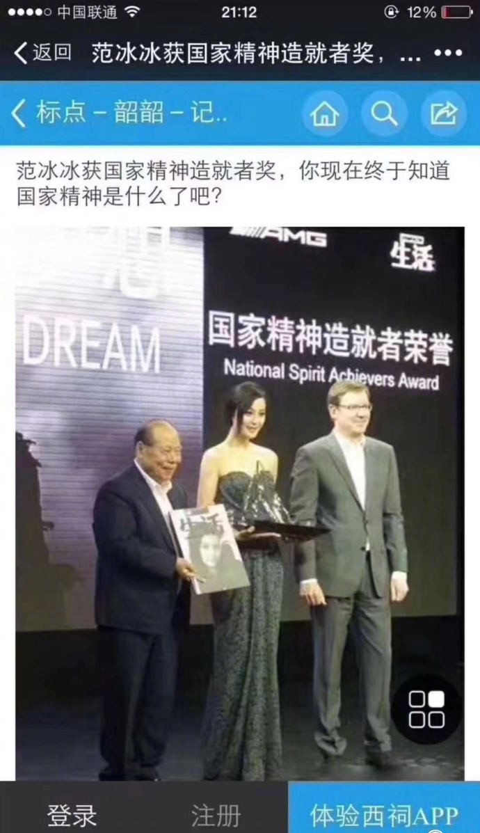 热点：崔永元炮轰范冰冰 红黄蓝虐童案公诉