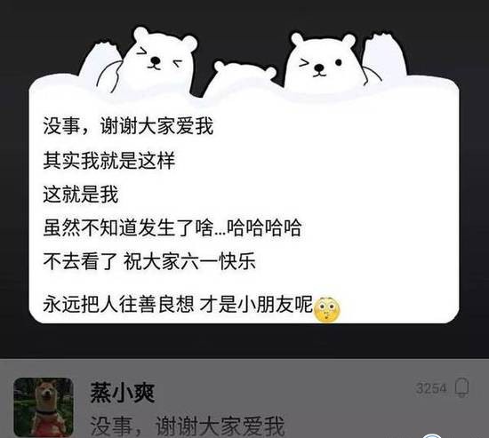 热点：郑爽回应发飙事件 哈罗单车控诉ofo