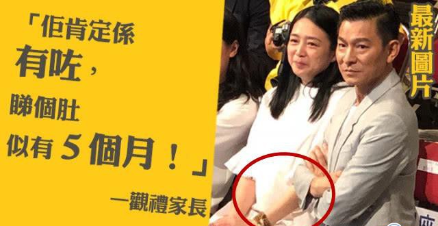 刘德华女儿毕业礼 妻子朱丽倩被曝有孕