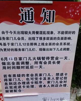 热点：成都火锅店被吃垮 小浣熊爬摩天大楼