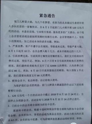 热点：成都火锅店被吃垮 小浣熊爬摩天大楼