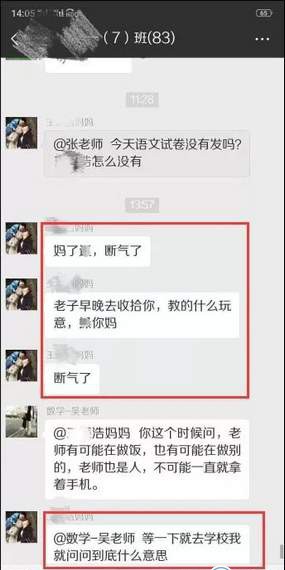 热点：没回班群消息被打 冯提莫回应打赏