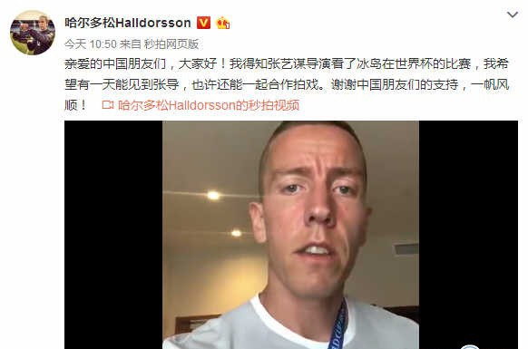 热点：冰岛门将喊话张艺谋 马蓉王宝强离婚案终审揭晓