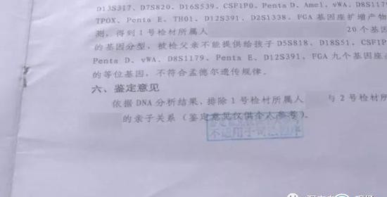 热点：内马尔赛后痛哭 男子鉴定4次无法确定亲生