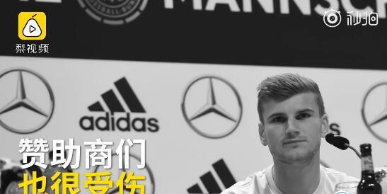 热点：德国队赞助商哭晕 佛系店员吓傻劫匪
