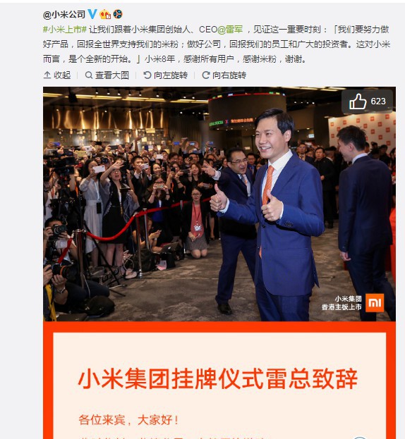 热点：小米港交所上市 泰国普吉岛沉船事件首批幸存者回国