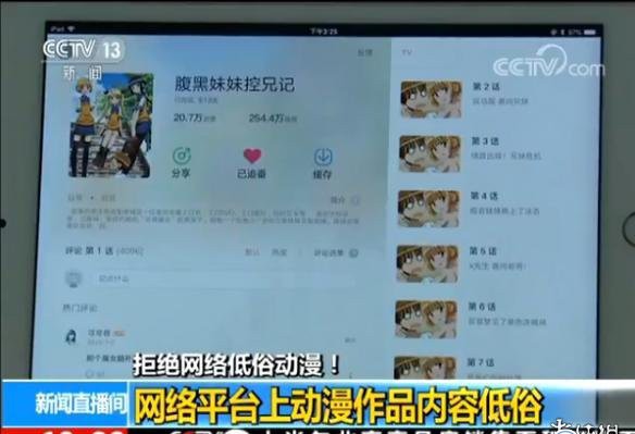 热点：央视点名批评B站 王菲综艺首秀