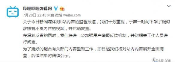 热点：央视点名批评B站 王菲综艺首秀