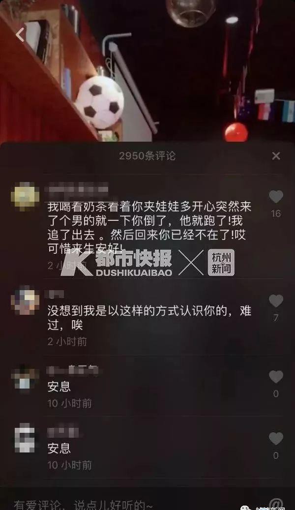 热点：民警执法遭两百人追打 美女网红商场内遇害