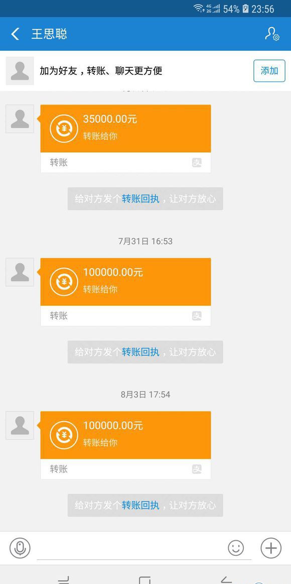 吧友实锤 王思聪欠我5万块钱不还怎么办？