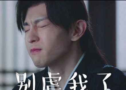 香蜜沉沉烬如霜凤凰表情包