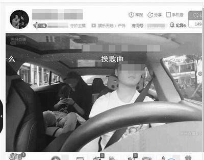 热点：嘀嗒顺风车司机暗中直播女乘客 一天可收入700元