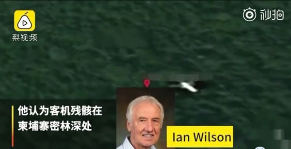 热点：MH370残骸可能在柬埔寨？霸座男成网红