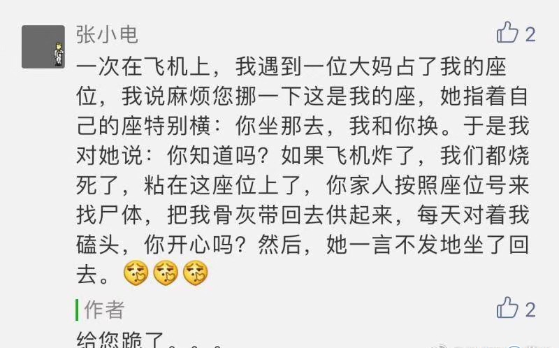 热点：处罚霸座力度加强 快递柜要收费