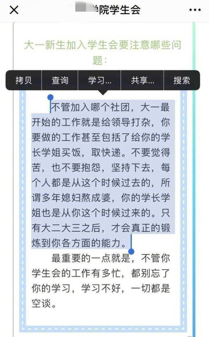 高校学生会好大的官威！北大清华联合发学生会自律公约
