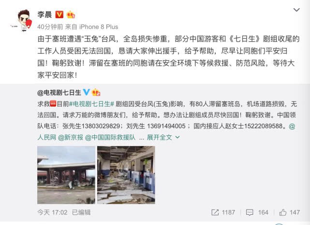 热点：女演员被群演抢劫 李晨呼吁救援剧组