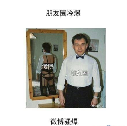 论一个人在朋友圈和在微博的区别