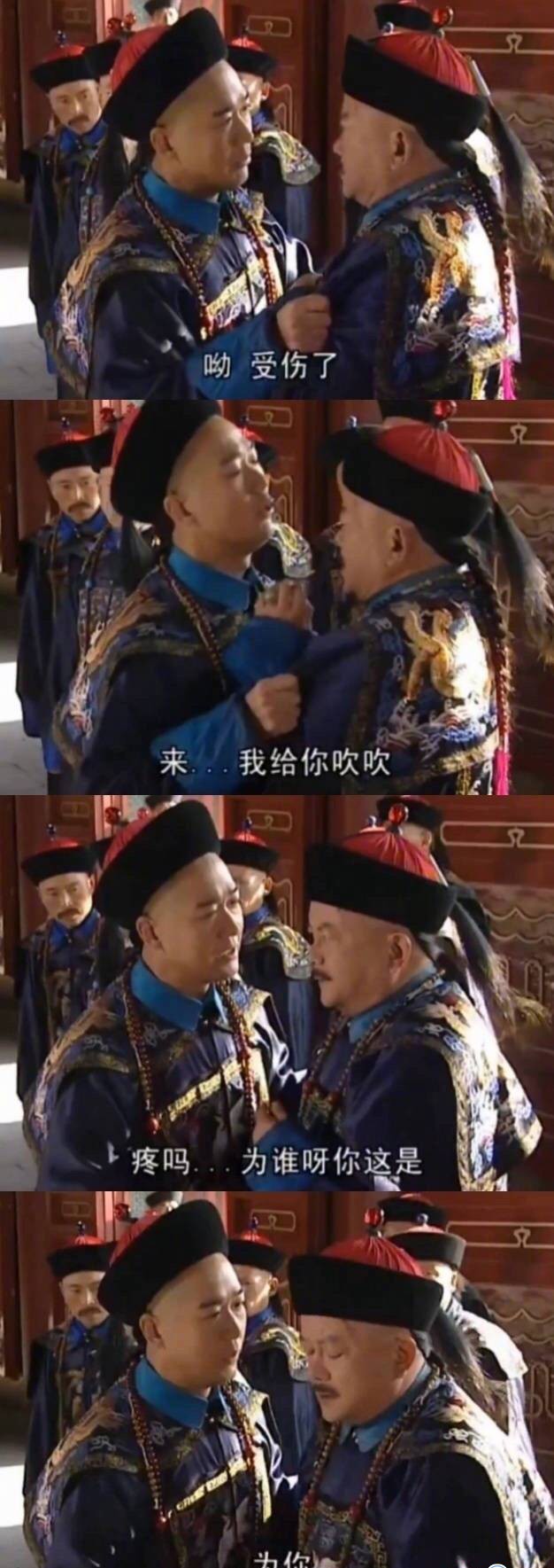 和珅和纪晓岚的甜蜜日常