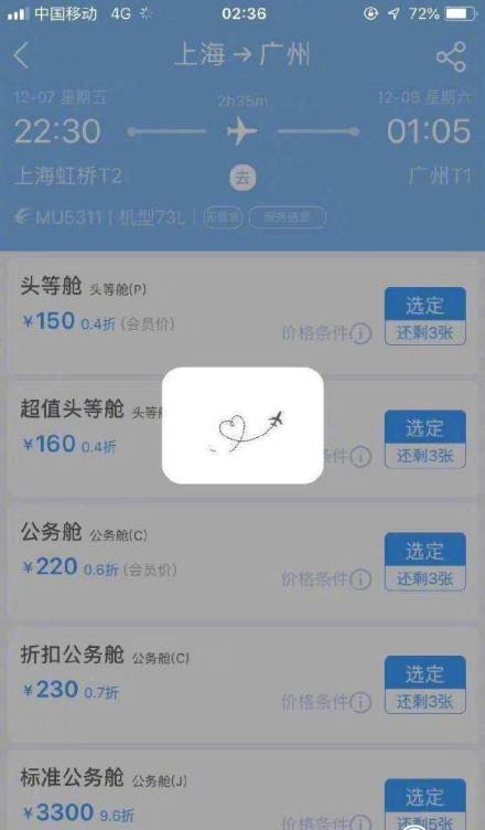 热点：赵丽颖婚后首晒照曝光新家 东航回应系统漏洞