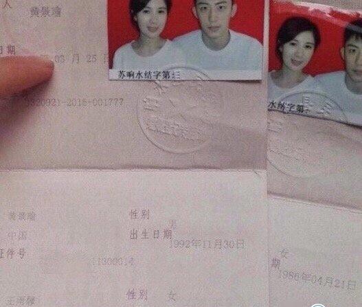 热点：黄景瑜结婚证曝光 大头儿子被侵权