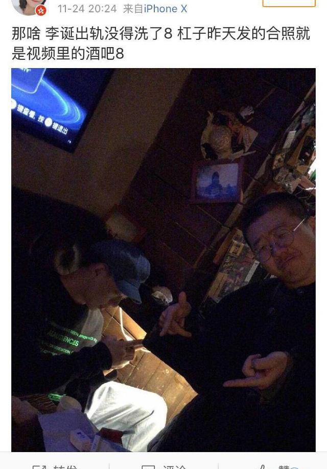 李诞疑似出.轨 工作室发布声明澄清 杠子微博照片打脸