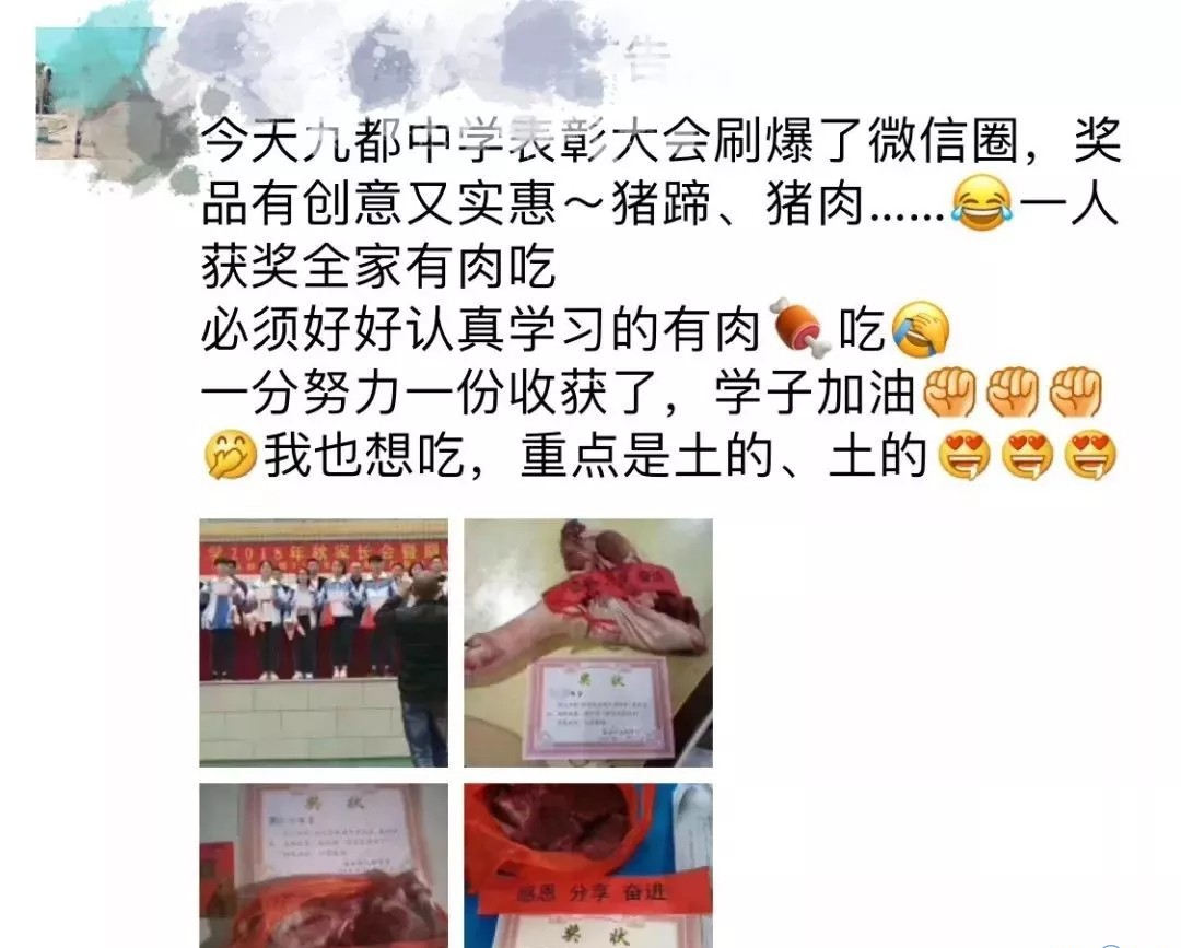 奖励学生大猪蹄子 学校仿古功名肉做法获赞