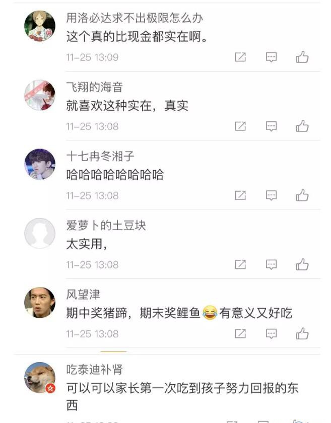 奖励学生大猪蹄子 学校仿古功名肉做法获赞