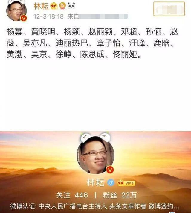 被约谈艺人名单曝光：赵丽颖 徐峥 杨幂 吴京 鹿晗 黄渤 赵薇...
