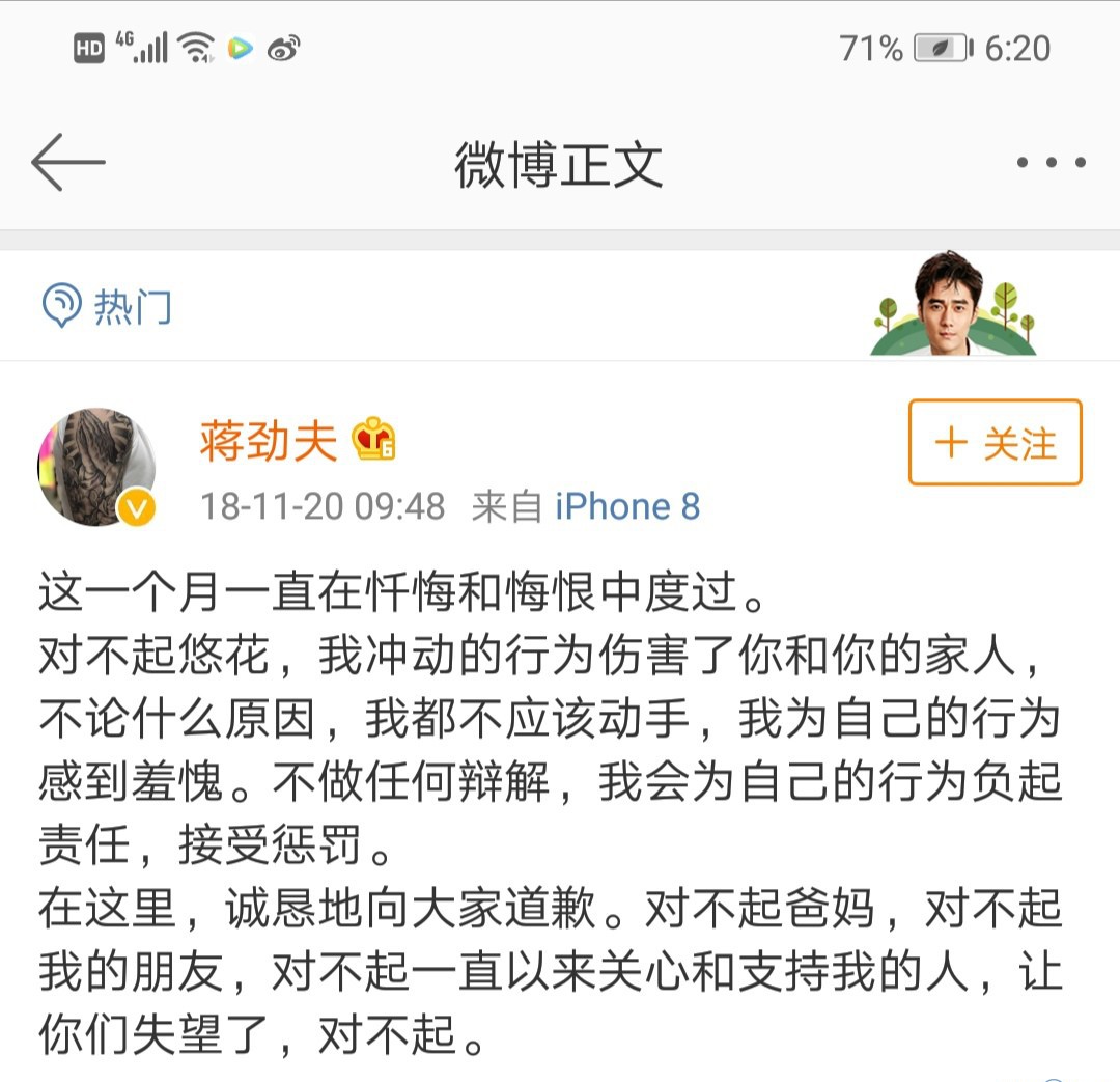 蒋劲夫家暴拘留近一月  现今恢复自由身在街头被偶遇