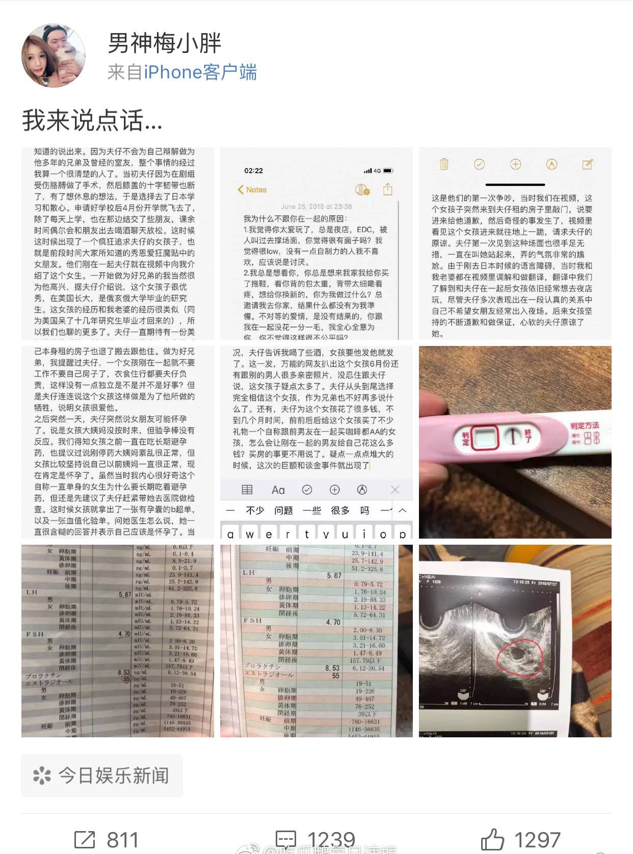 蒋劲夫家暴拘留近一月  现今恢复自由身在街头被偶遇