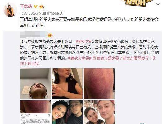 蒋劲夫家暴拘留近一月  现今恢复自由身在街头被偶遇