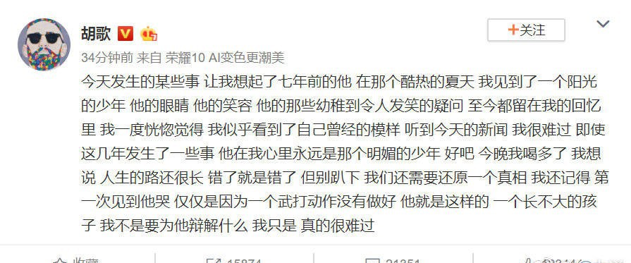 蒋劲夫家暴拘留近一月  现今恢复自由身在街头被偶遇