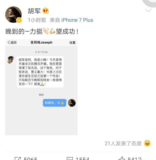 热议：胡军挂人式力挺反揭娱圈塑料情 应急车道涮火锅心真大