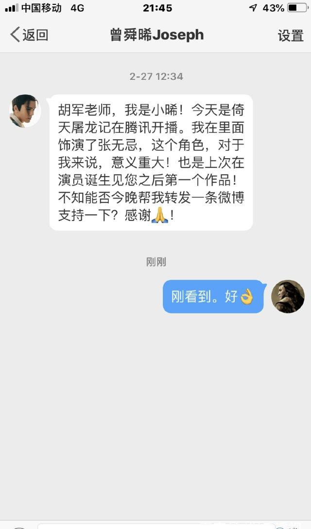 热议：胡军挂人式力挺反揭娱圈塑料情 应急车道涮火锅心真大