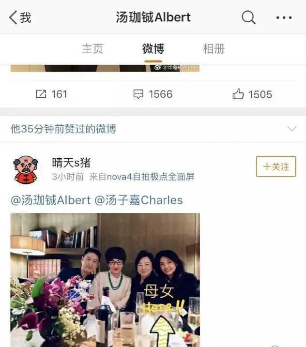 热门：汤臣二少东汤珈铖传婚讯 冯绍峰得子首现身 谢娜还锁样图
