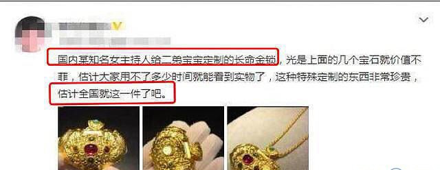 热门：汤臣二少东汤珈铖传婚讯 冯绍峰得子首现身 谢娜还锁样图