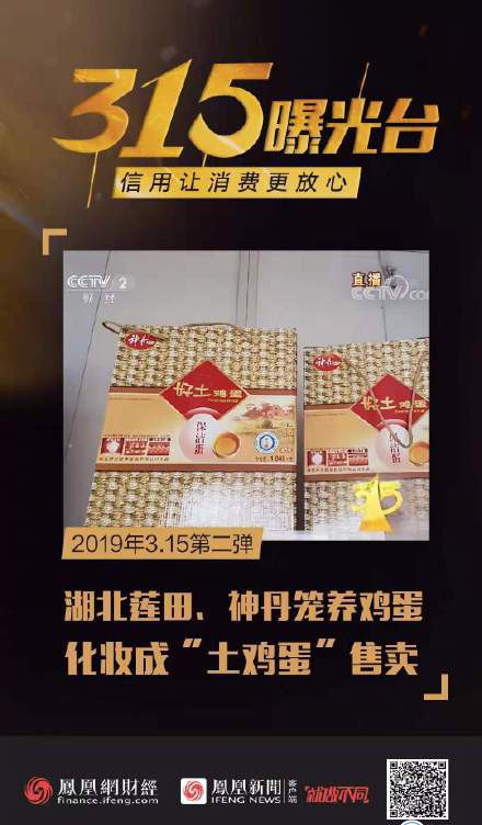 央视315晚会曝光产品企业合集