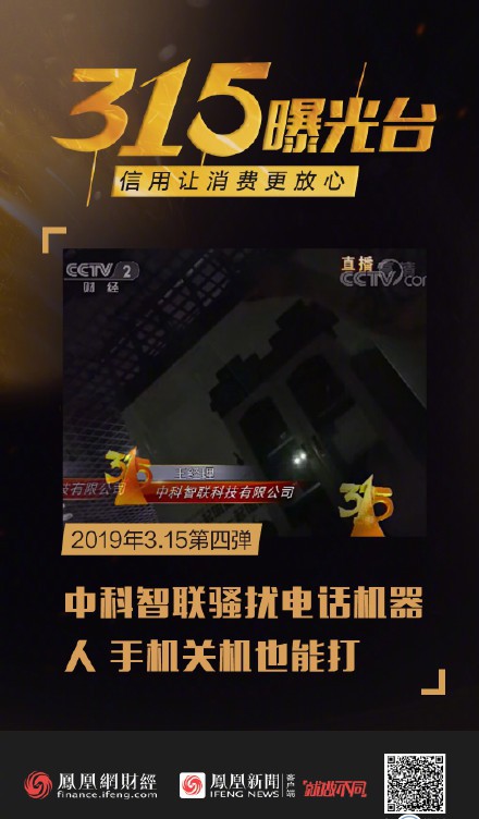 央视315晚会曝光产品企业合集