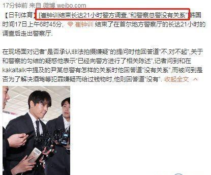 韩流变寒流：多名艺人违法 车太贤金俊浩发文道歉并下车