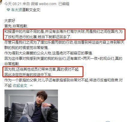 韩流变寒流：多名艺人违法 车太贤金俊浩发文道歉并下车